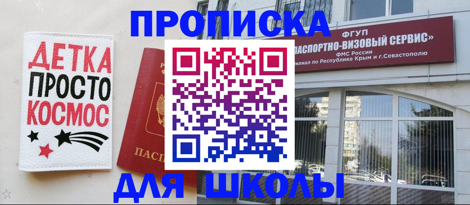 регистрация для дет. сада в Аткарске