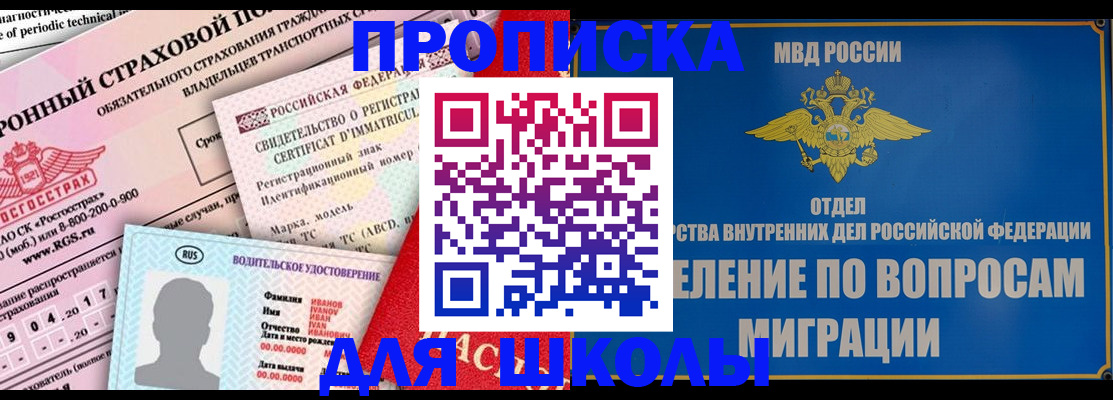 прописка для кредита в Аткарске