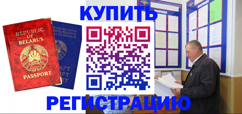 временная регистрация для всех в Аткарске