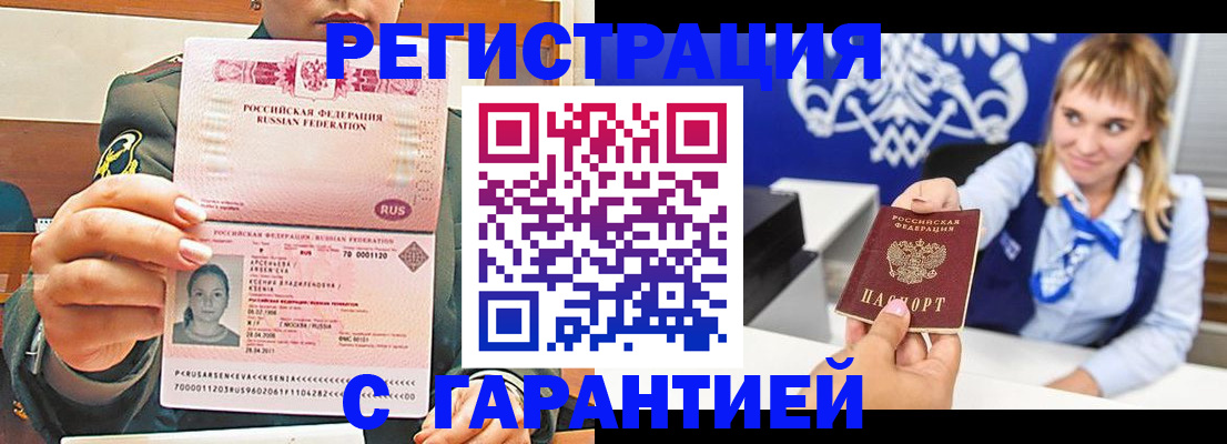 прописка для кредита в Аткарске